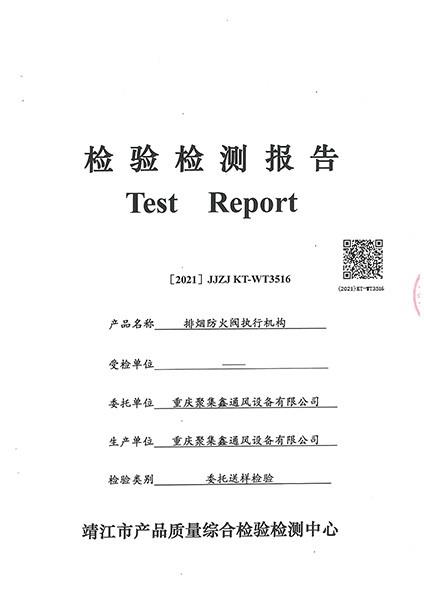 排煙防火閥執行機構（gòu）
